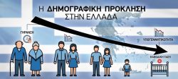 dimografiko_green