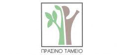 prasino_tameio